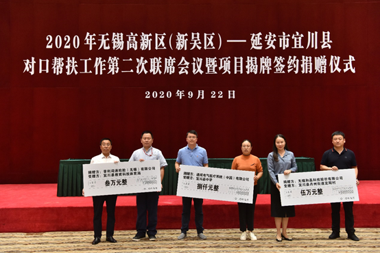 半岛网页版·网站入口-半岛online(中国)科技对口帮扶宜川县丹州街道进行爱心捐赠